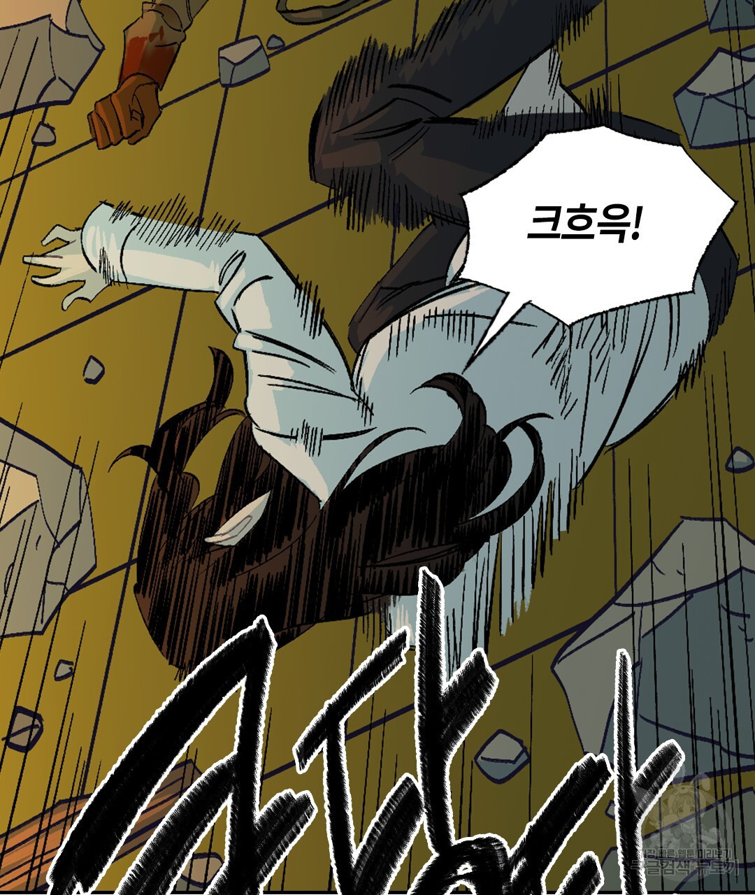 온 어 리시 115화 13