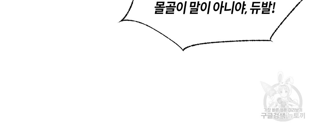 온 어 리시 115화 18