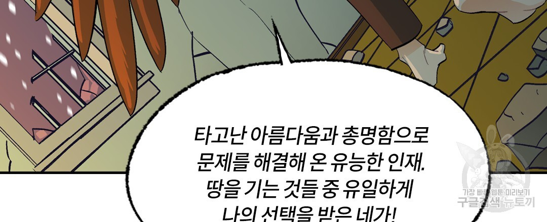 온 어 리시 115화 24
