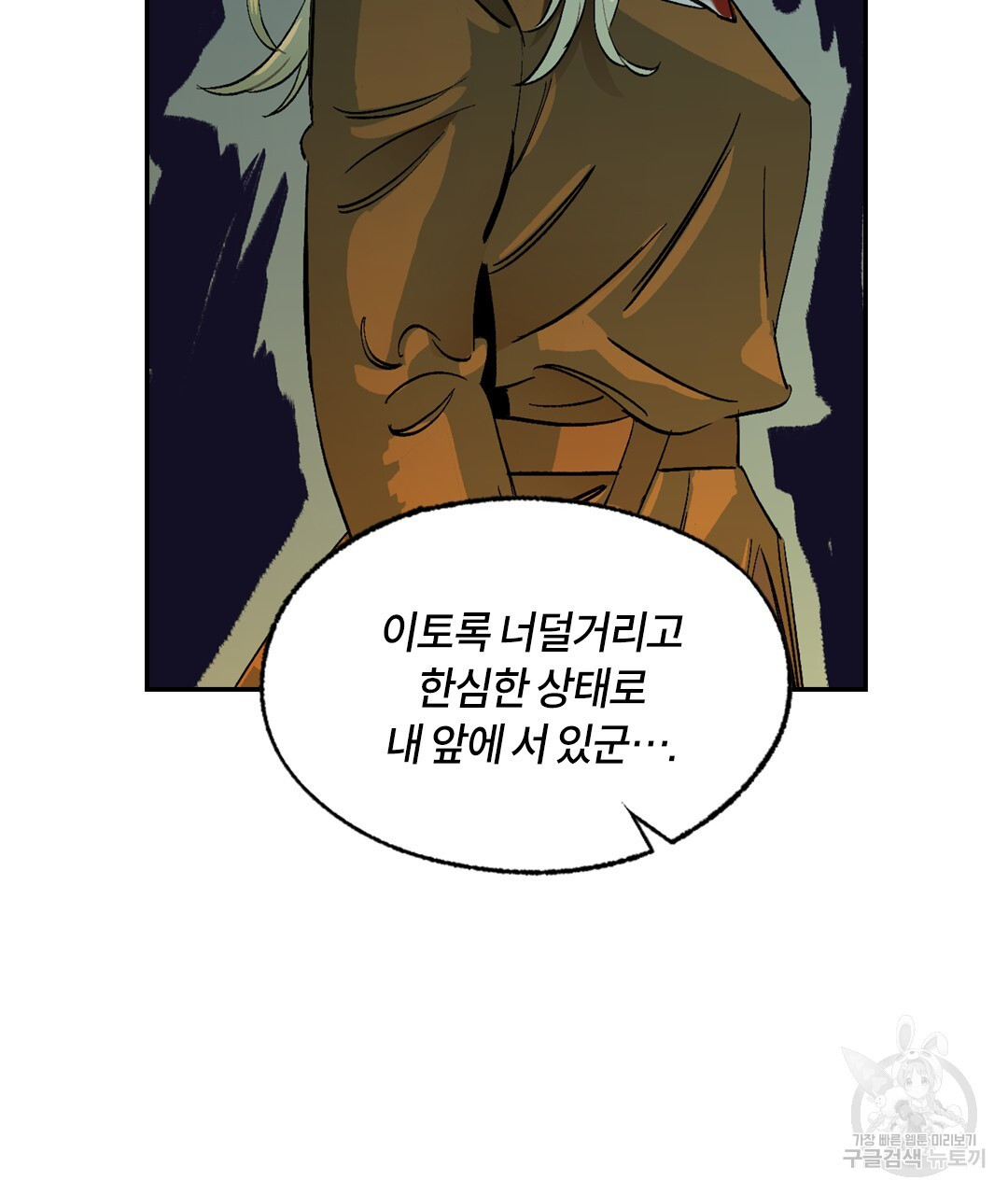 온 어 리시 115화 26