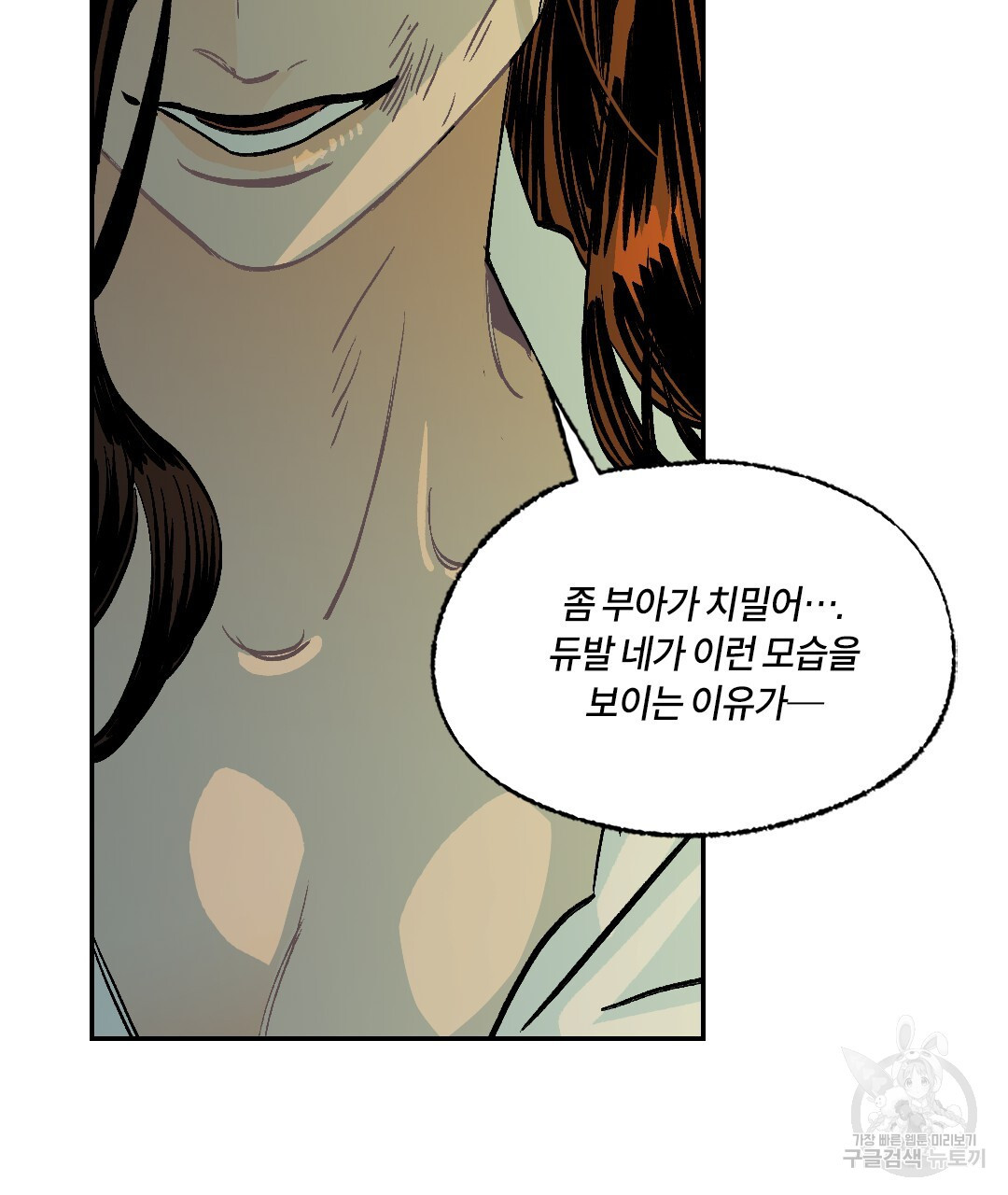 온 어 리시 115화 28