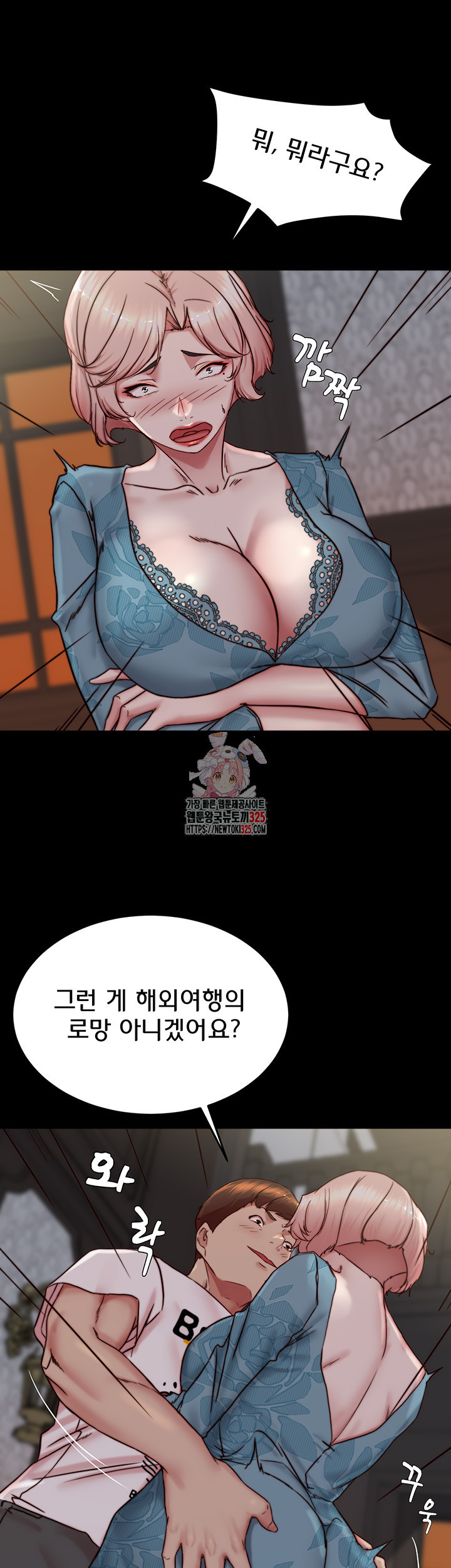 팬티노트 164화 1