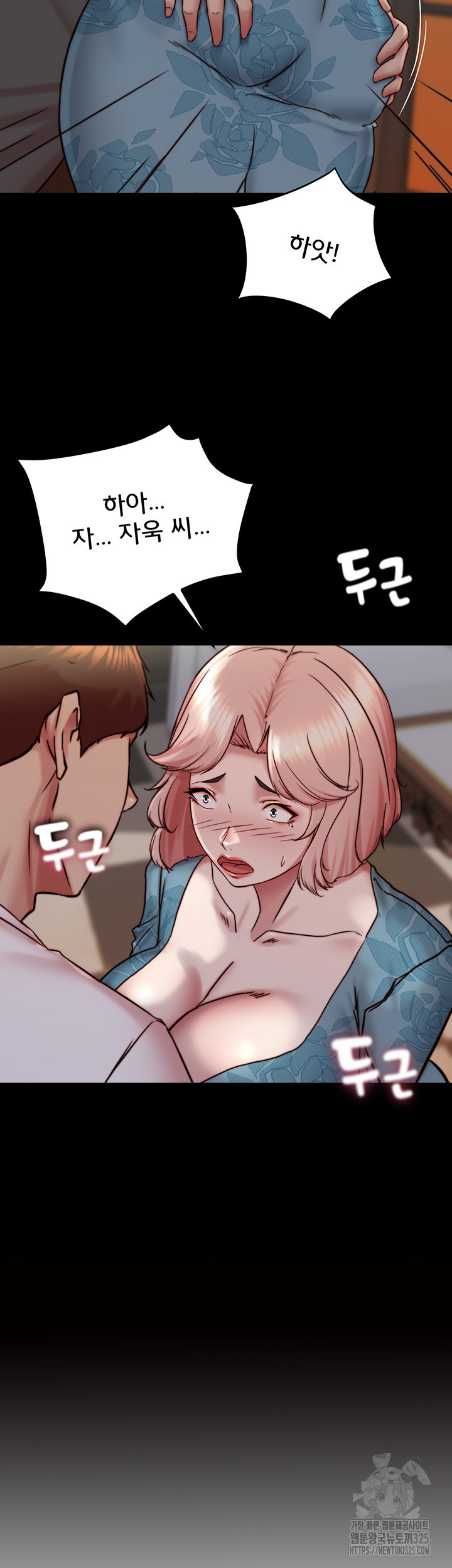 팬티노트 164화 2