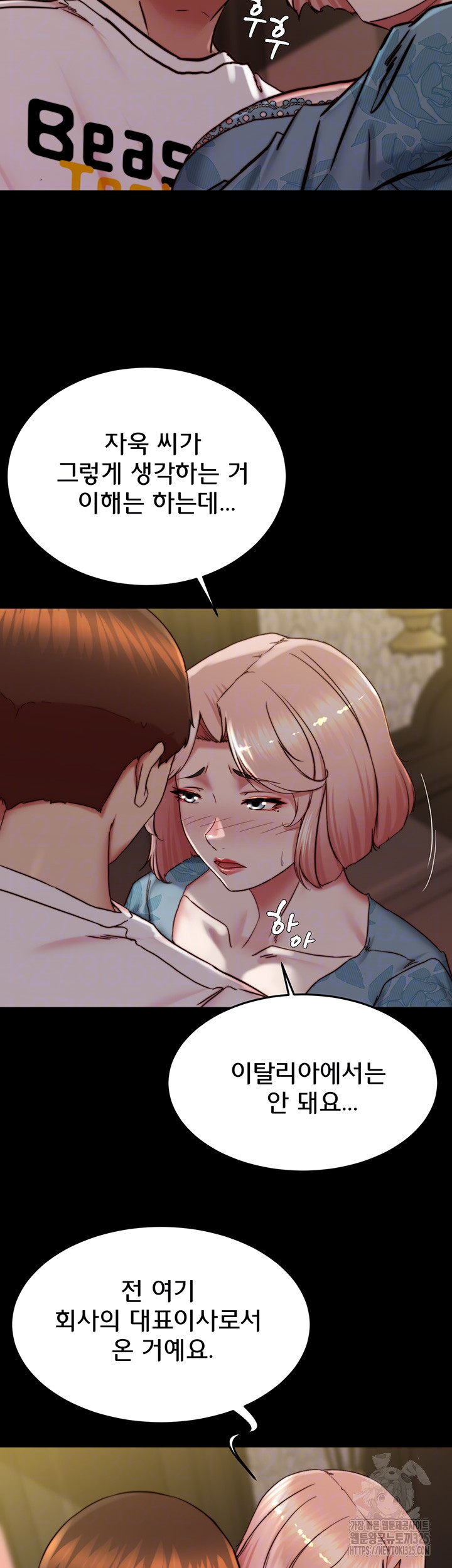팬티노트 164화 8