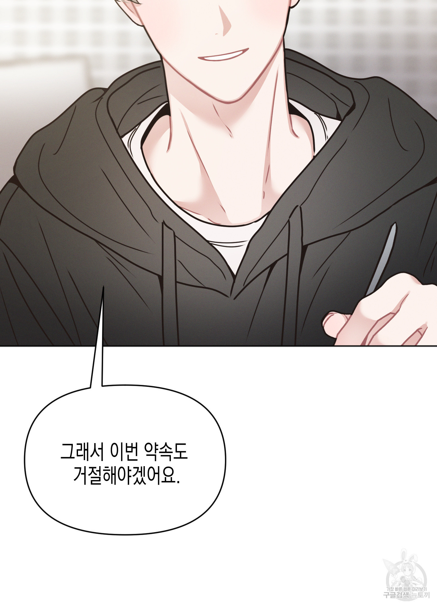내 이웃의 사생활 14화 2