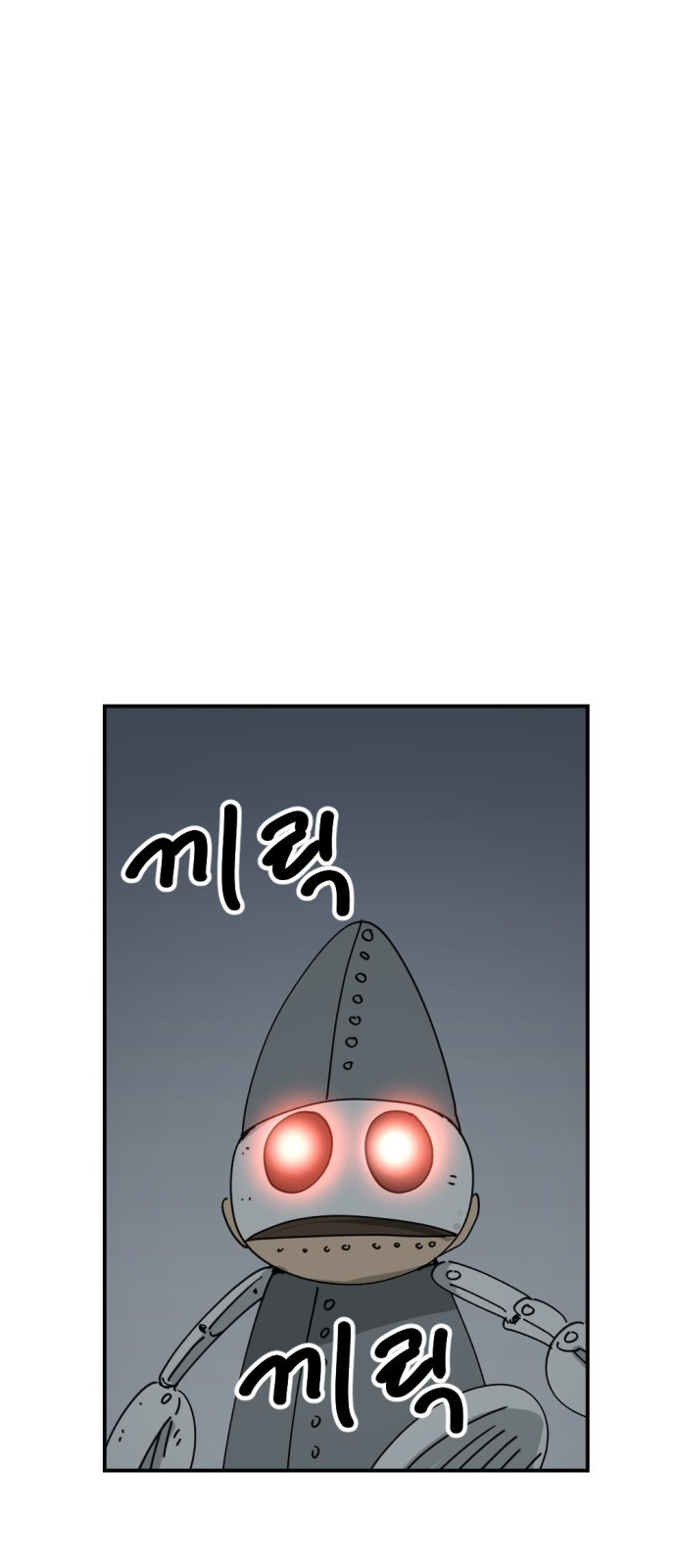 뼈왕 20. 이대환의 분노 9