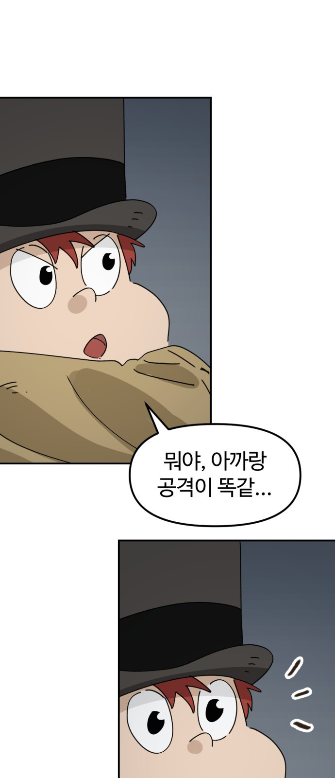 뼈왕 20. 이대환의 분노 15