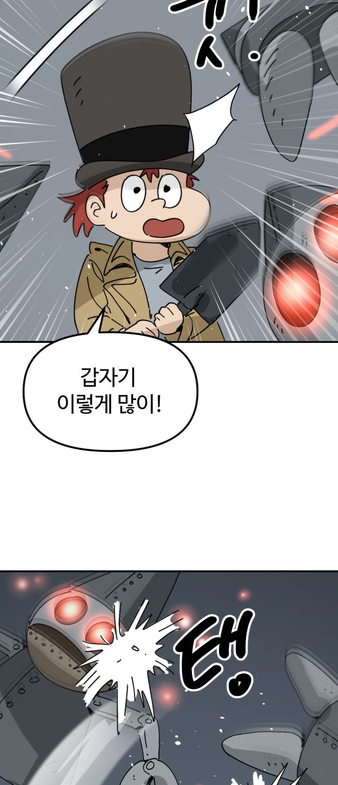 뼈왕 20. 이대환의 분노 19
