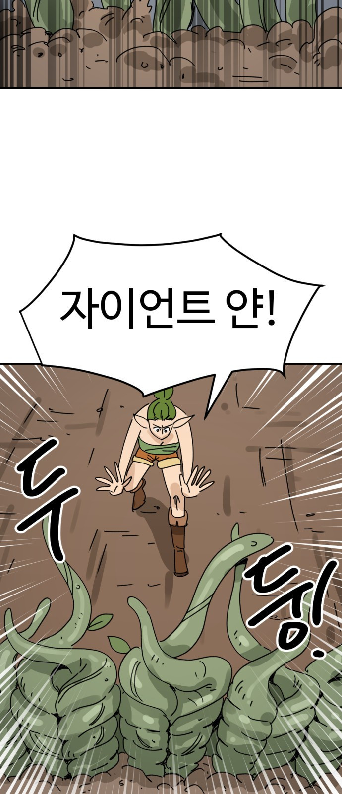 뼈왕 20. 이대환의 분노 25