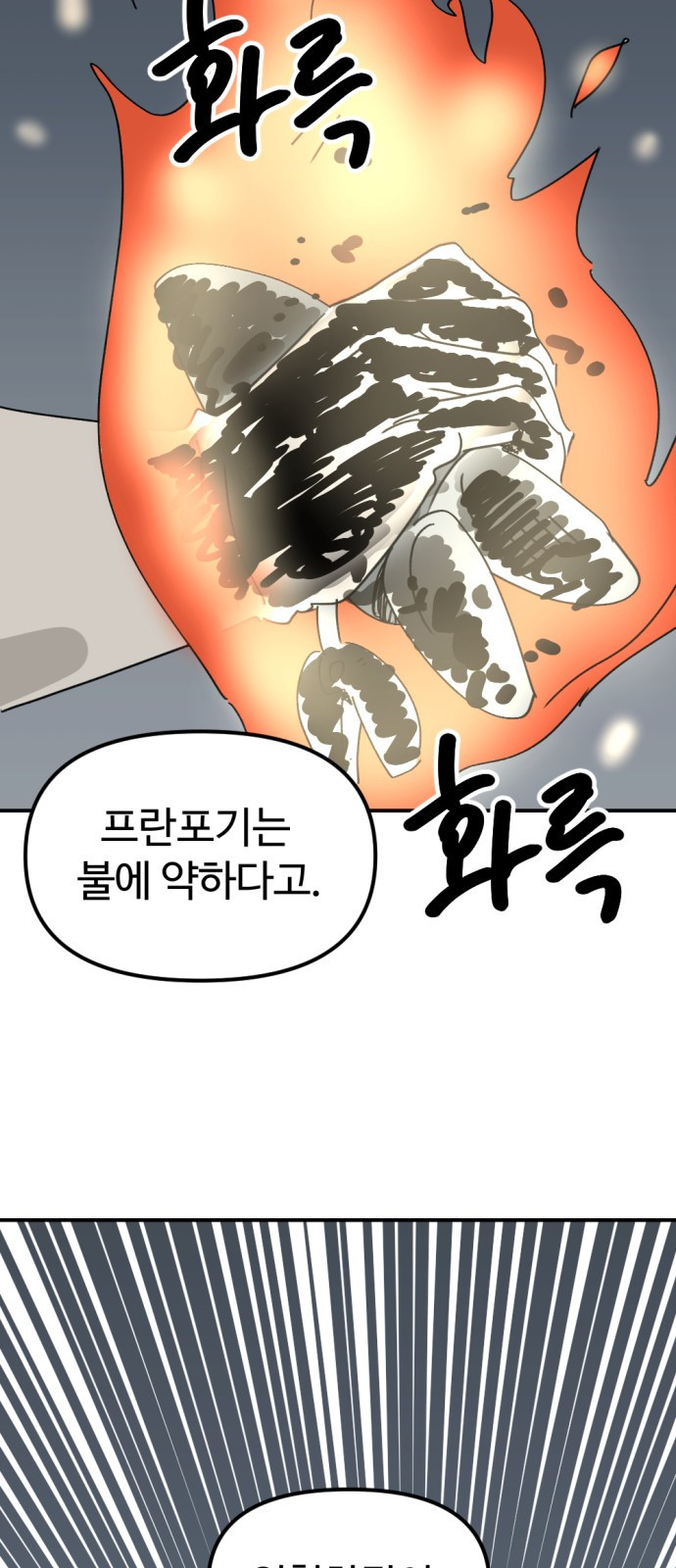 뼈왕 20. 이대환의 분노 40