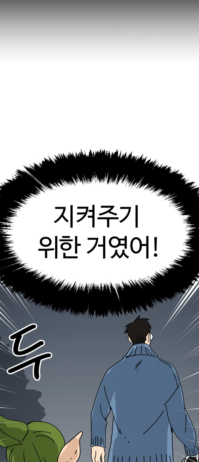 뼈왕 20. 이대환의 분노 46