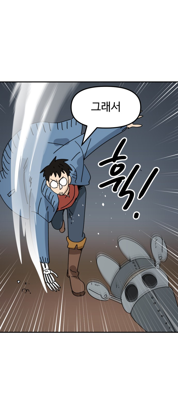 뼈왕 20. 이대환의 분노 52