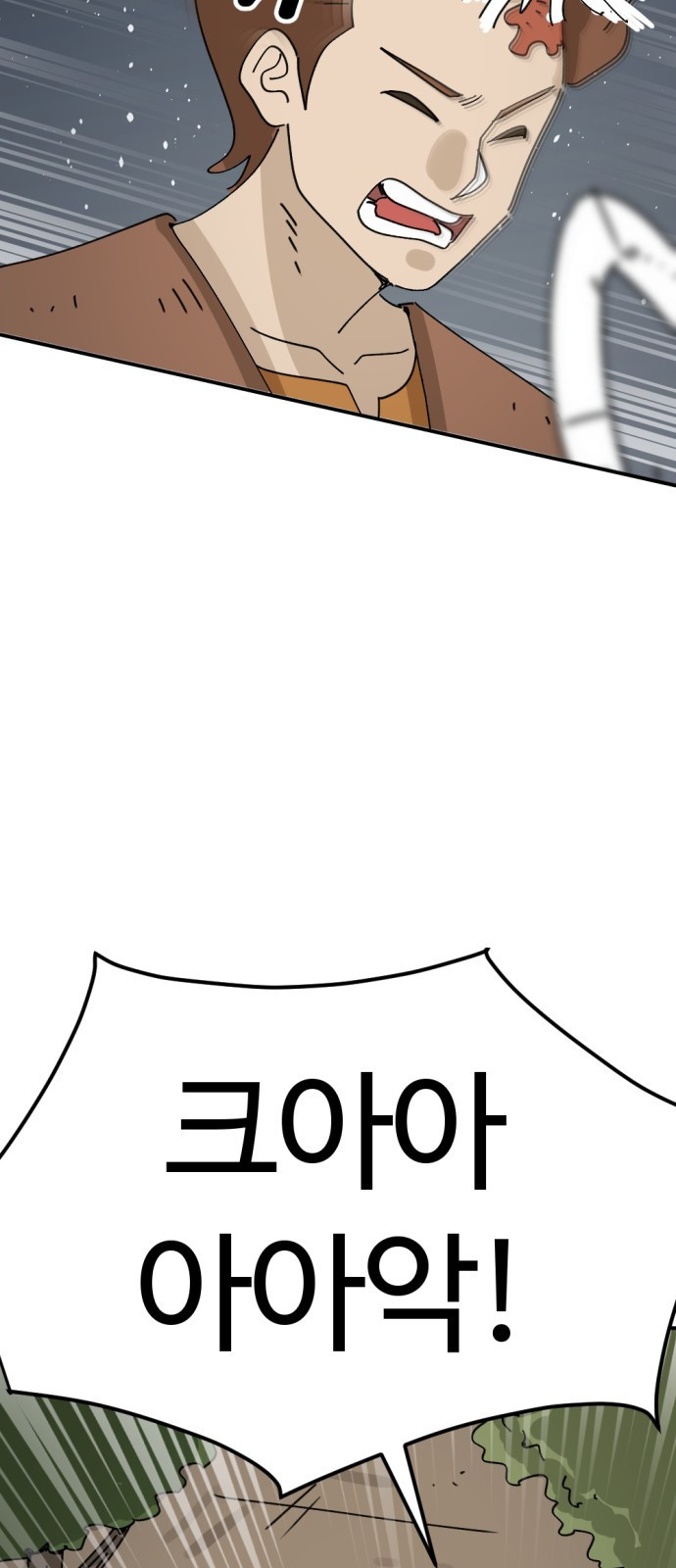 뼈왕 20. 이대환의 분노 60