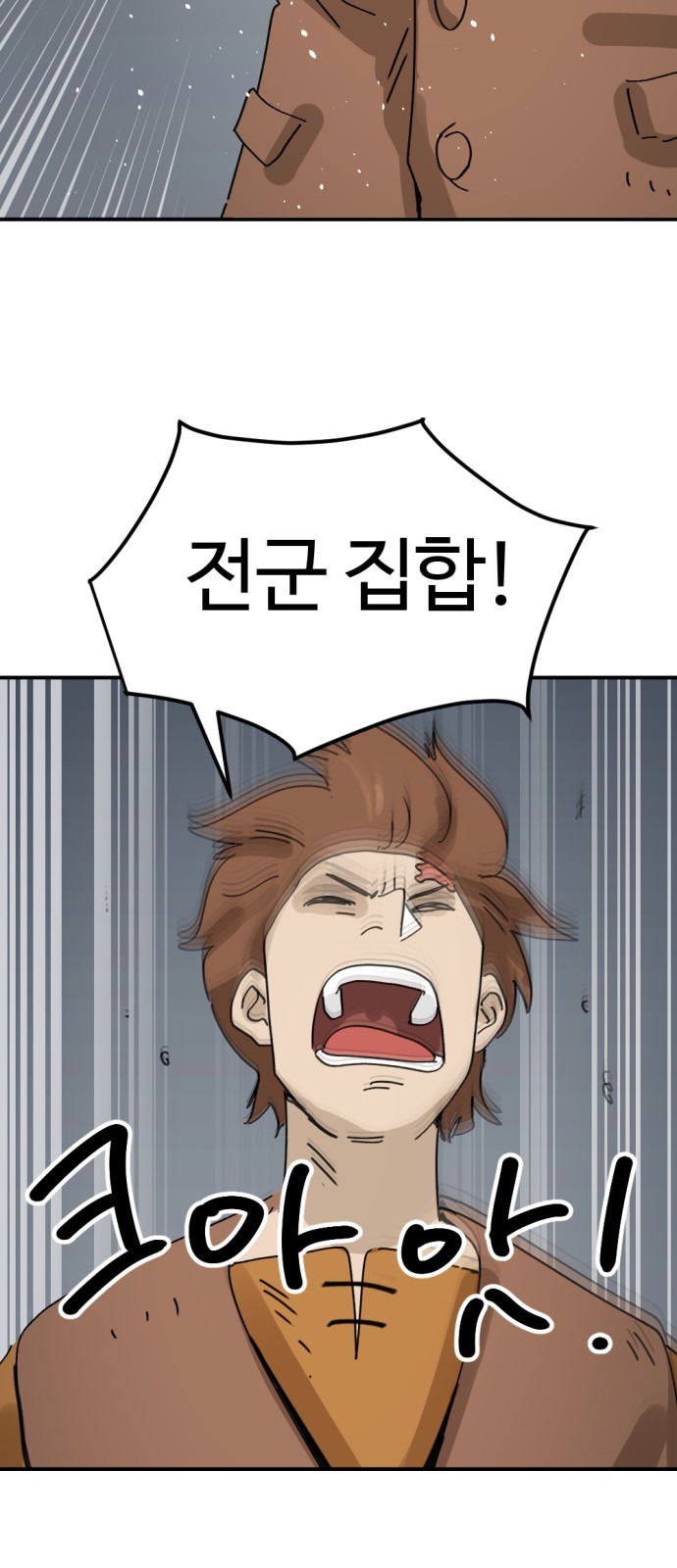 뼈왕 20. 이대환의 분노 65