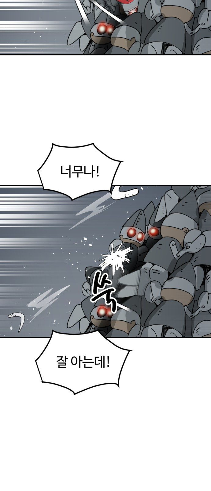 뼈왕 20. 이대환의 분노 70