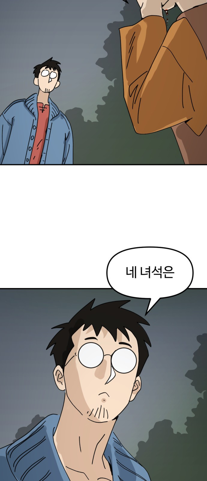 뼈왕 20. 이대환의 분노 73