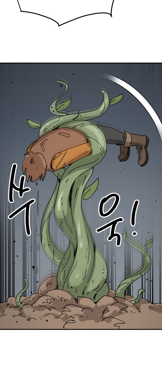뼈왕 20. 이대환의 분노 85