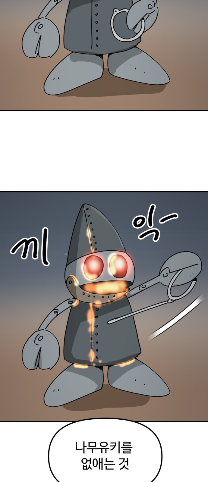 뼈왕 20. 이대환의 분노 89