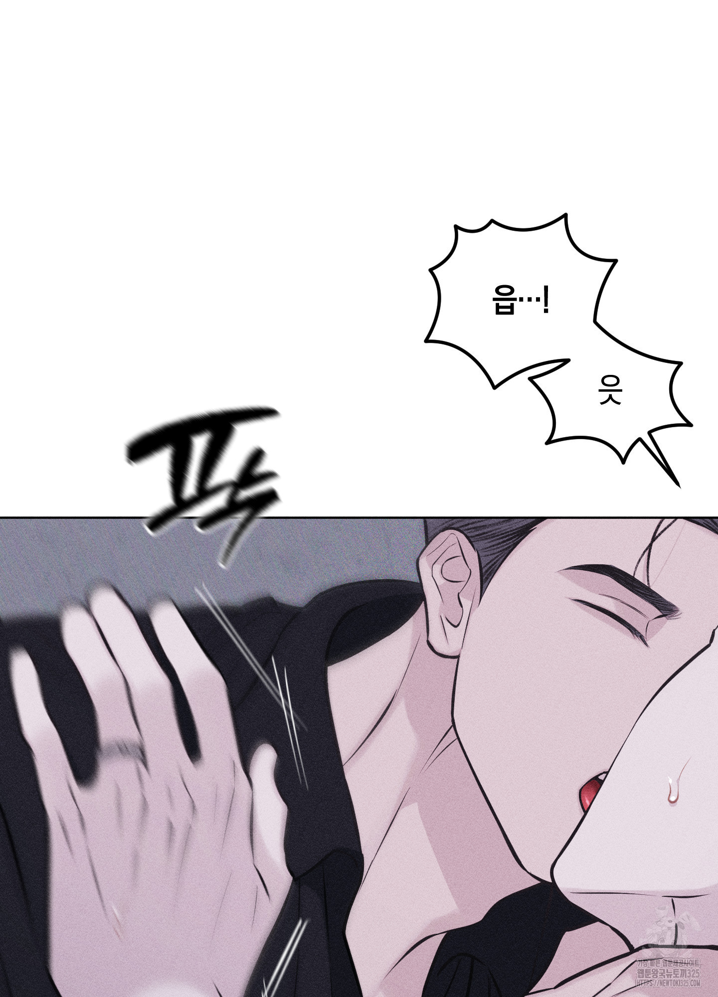 깨진 사랑의 형태 39화 5
