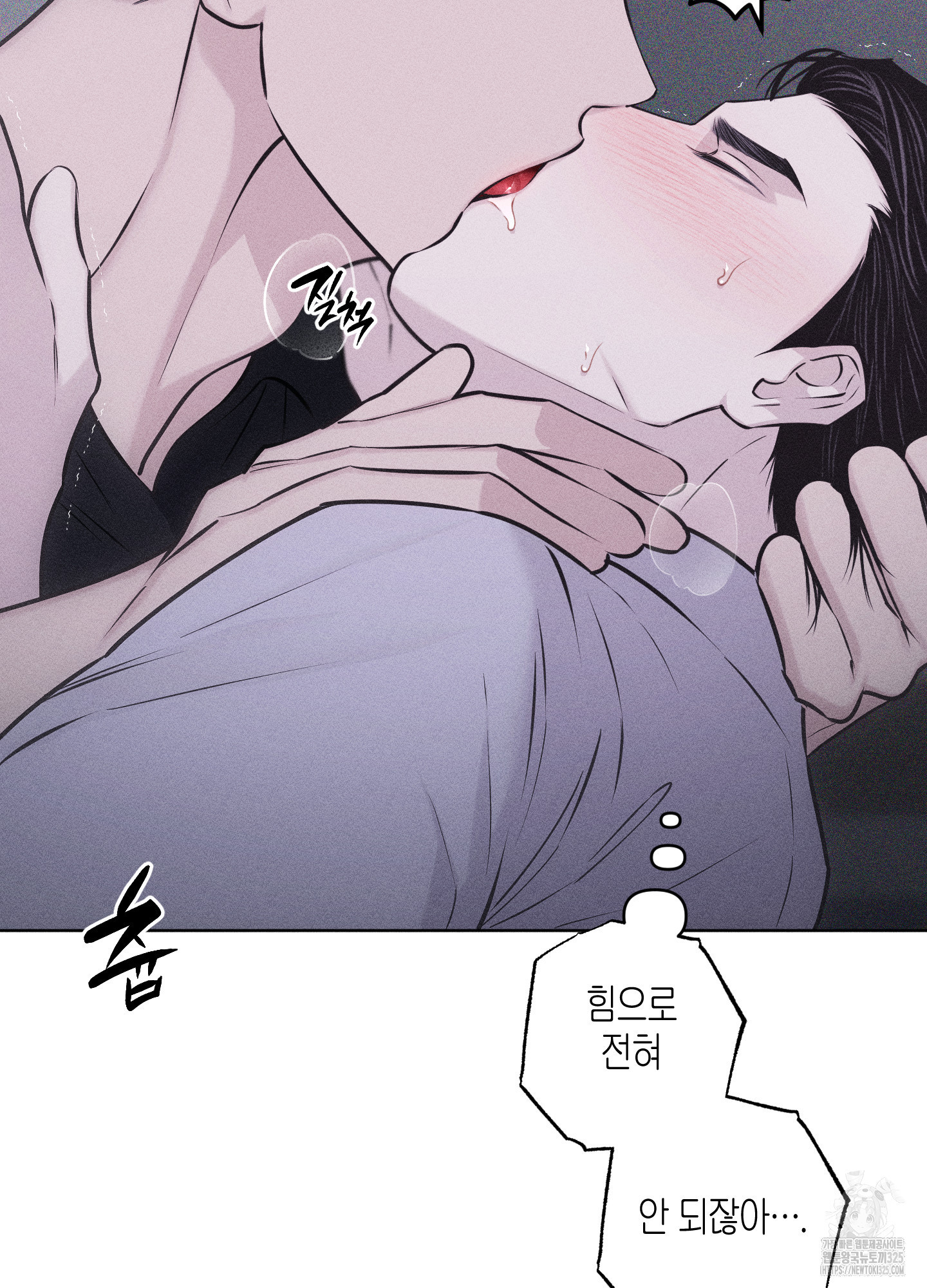 깨진 사랑의 형태 39화 12