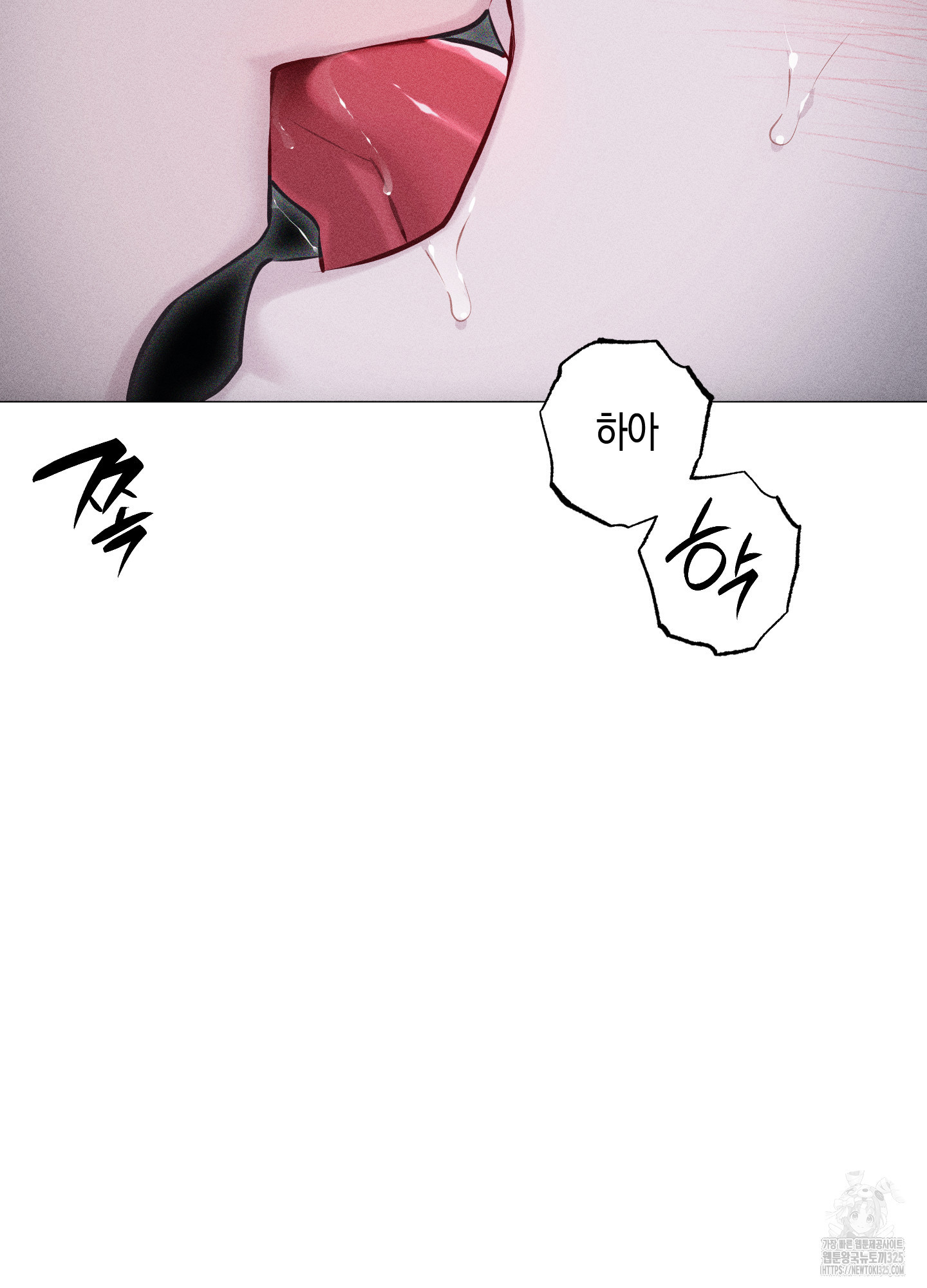 깨진 사랑의 형태 39화 17