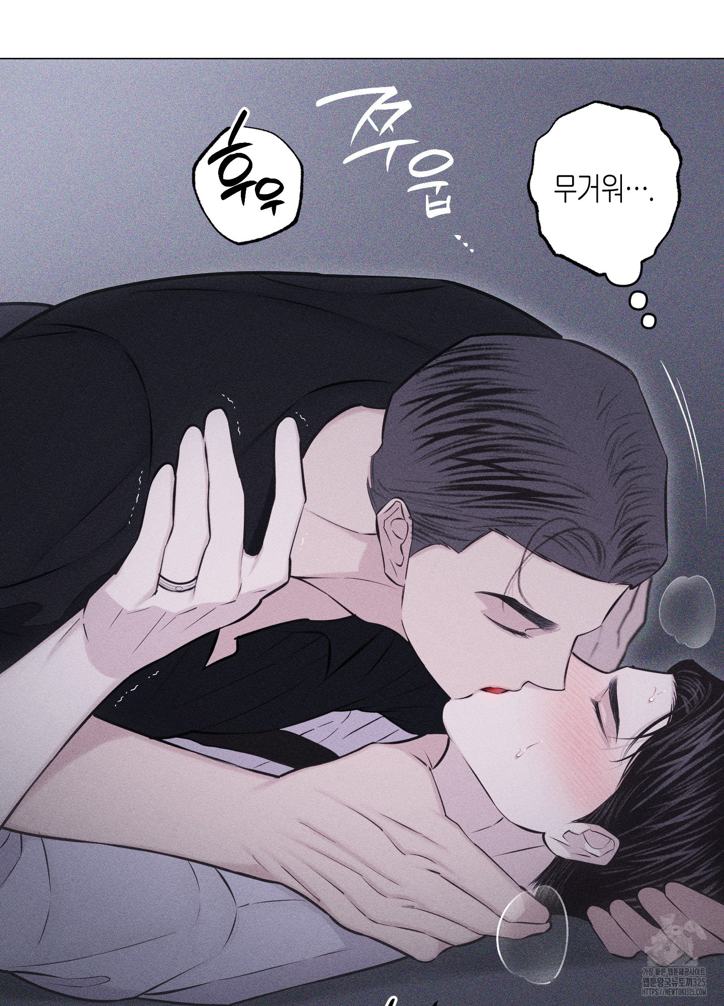 깨진 사랑의 형태 39화 18