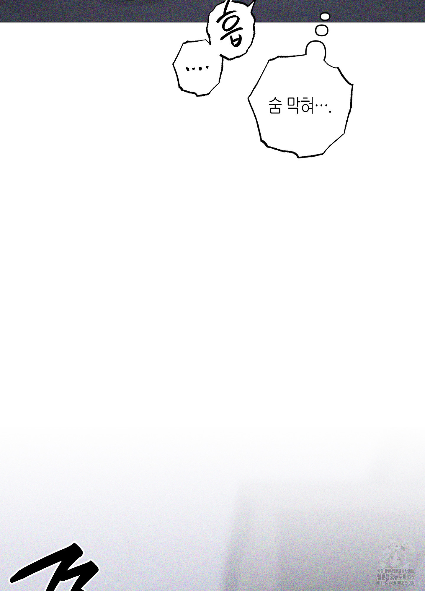 깨진 사랑의 형태 39화 19