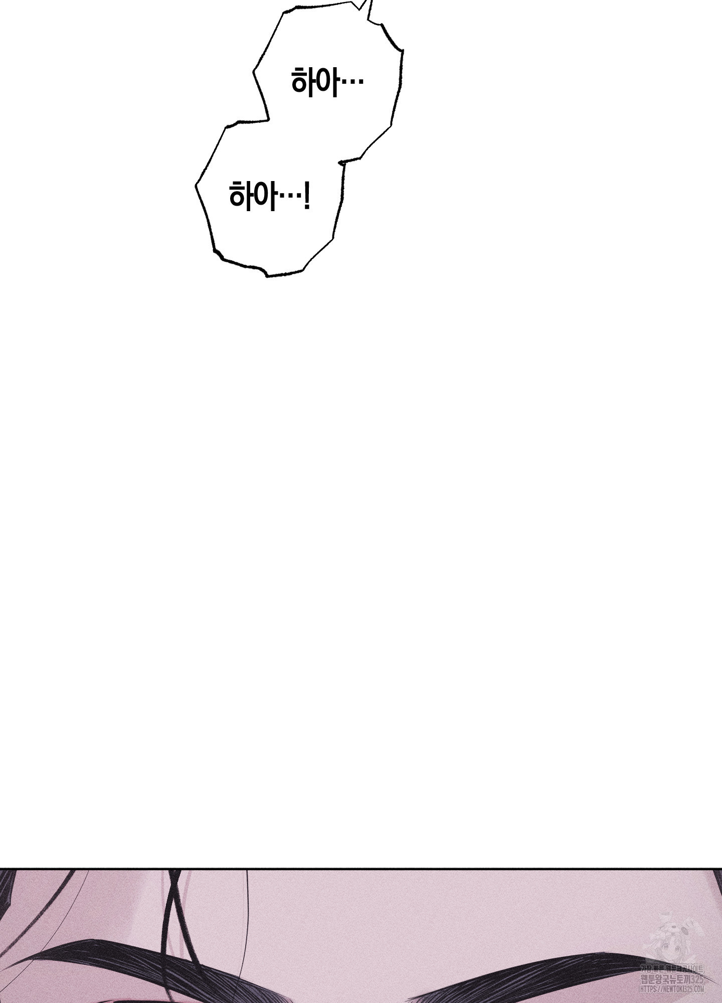 깨진 사랑의 형태 39화 24