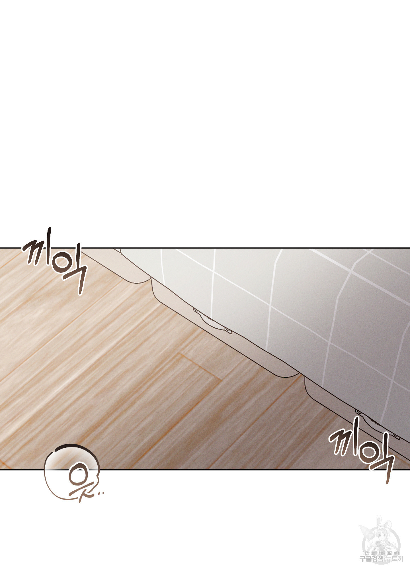내 이웃의 사생활 29화 3