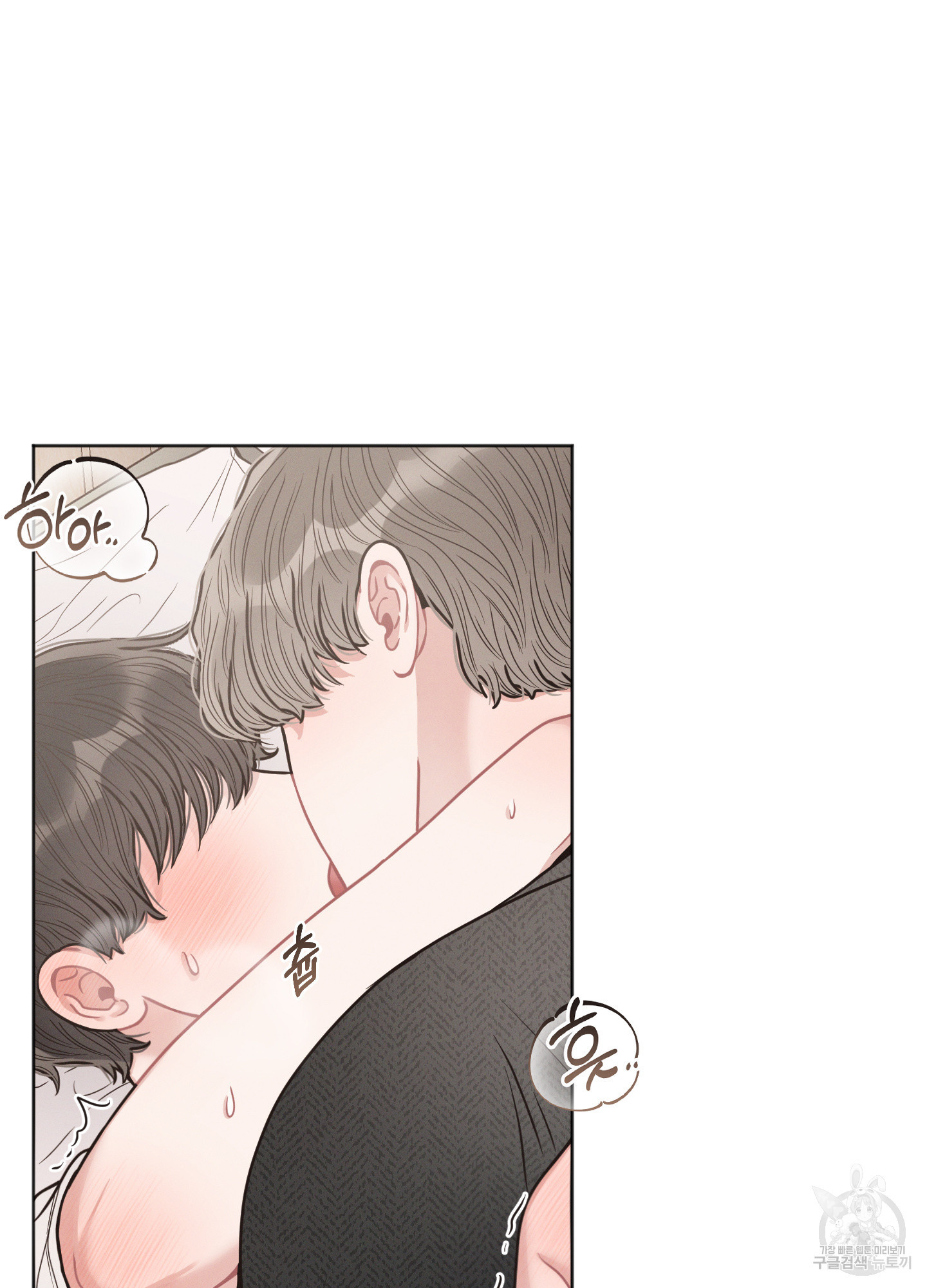 내 이웃의 사생활 29화 4