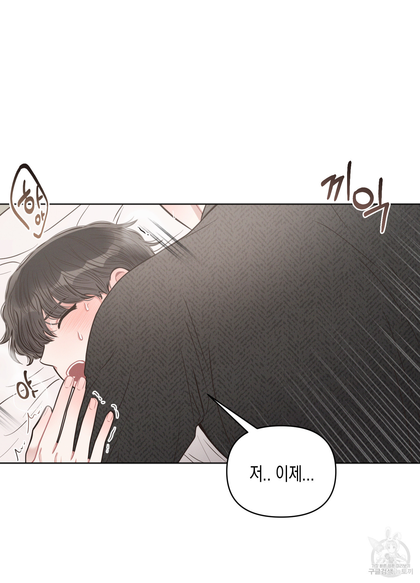 내 이웃의 사생활 29화 8
