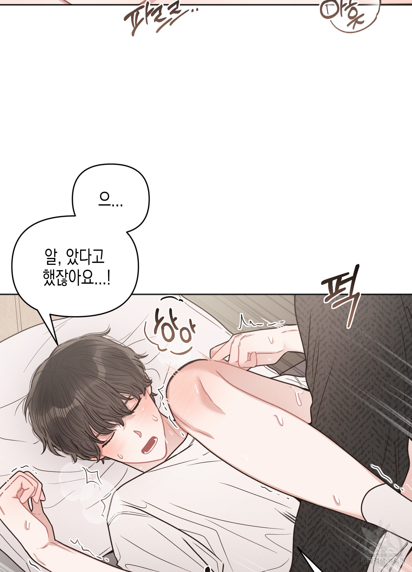 내 이웃의 사생활 29화 11