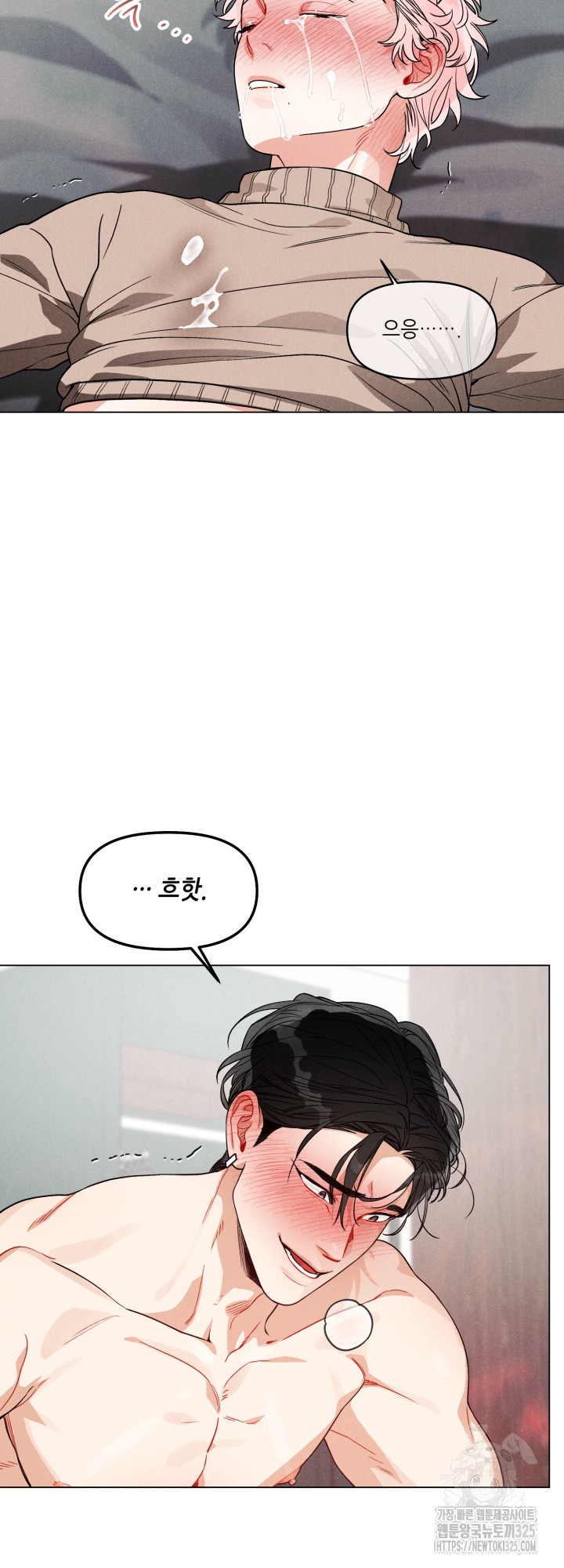 프라이빗 콜(Private Call) 3화 2