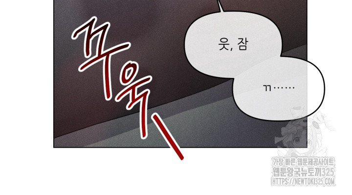 프라이빗 콜(Private Call) 3화 5