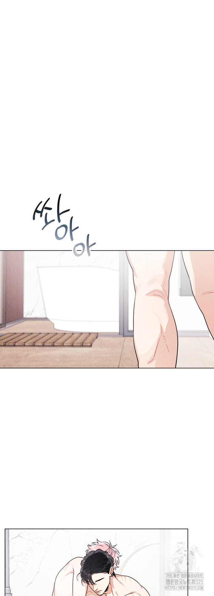 프라이빗 콜(Private Call) 3화 7