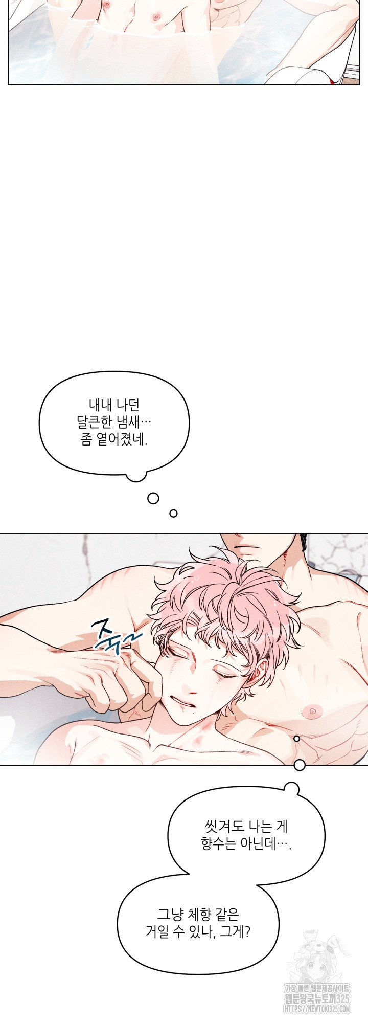 프라이빗 콜(Private Call) 3화 9
