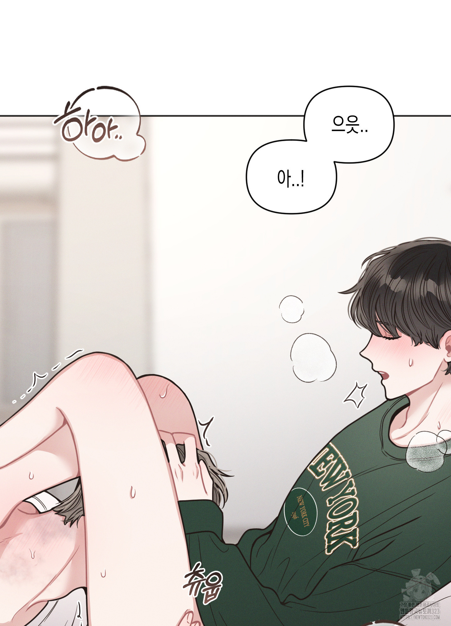 내 이웃의 사생활 43화 5