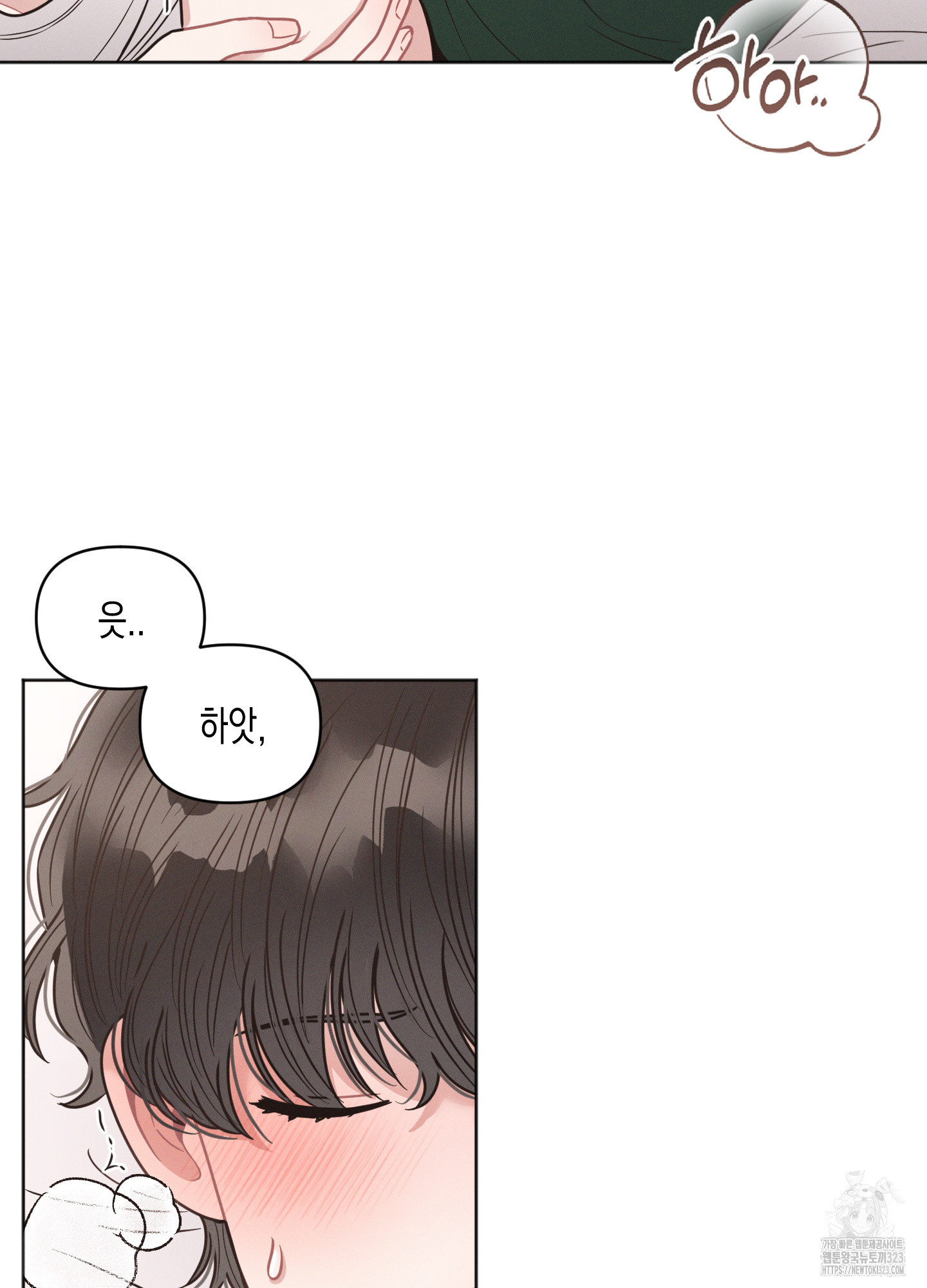 내 이웃의 사생활 43화 6