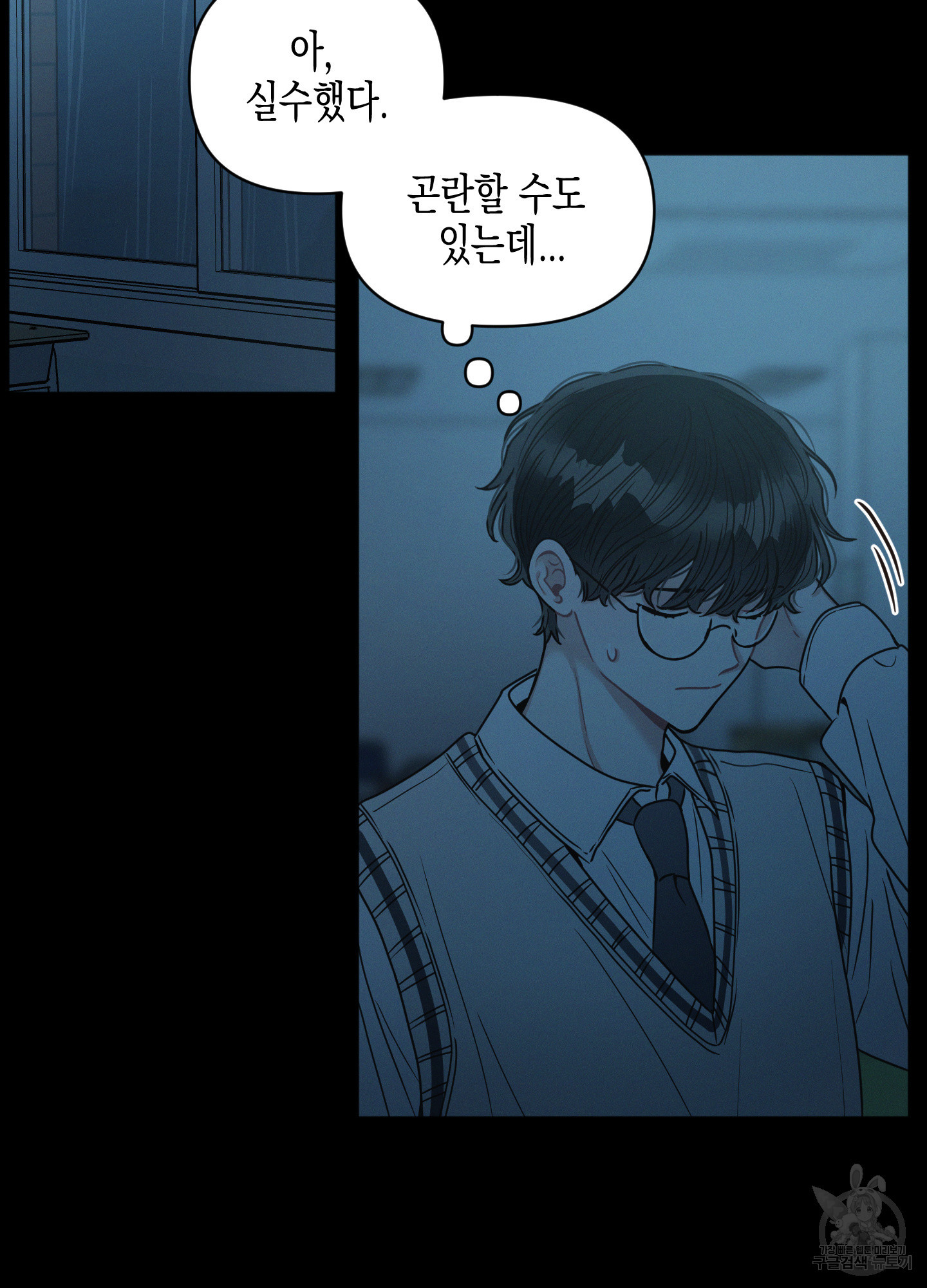 내 이웃의 사생활 외전 3화 7