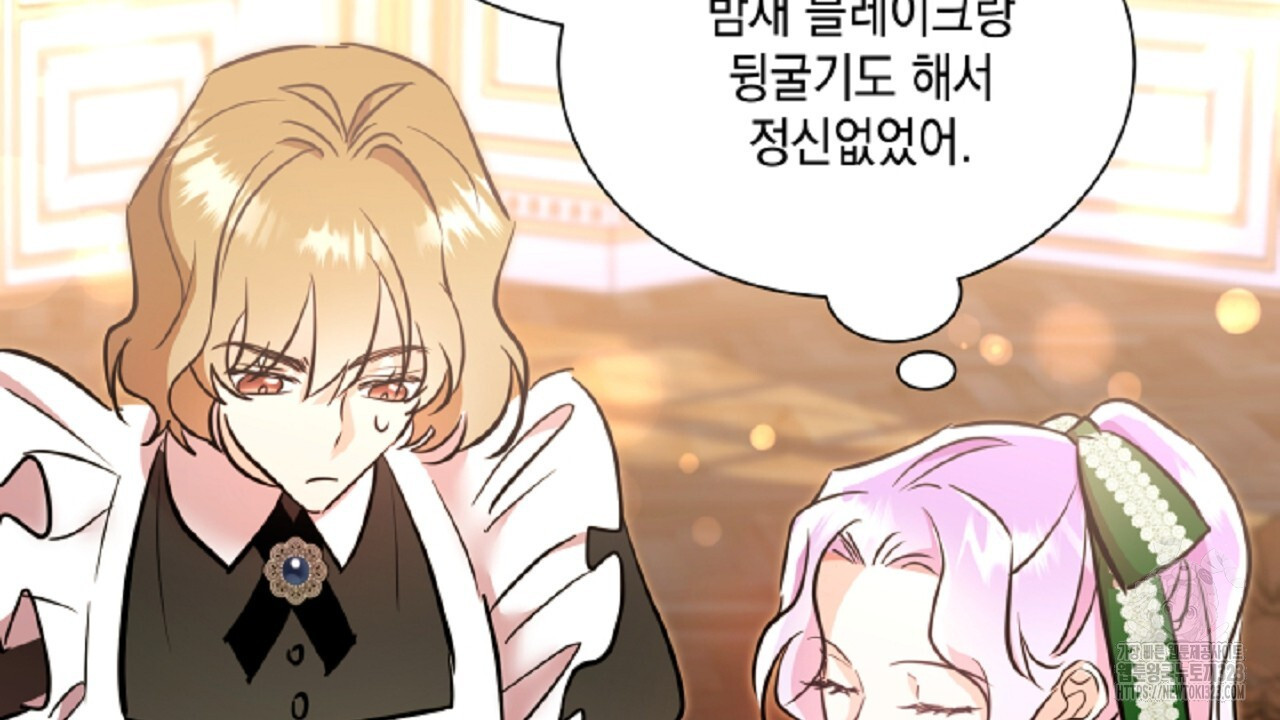 악역 대공비의 위험한 이중생활 14화 8