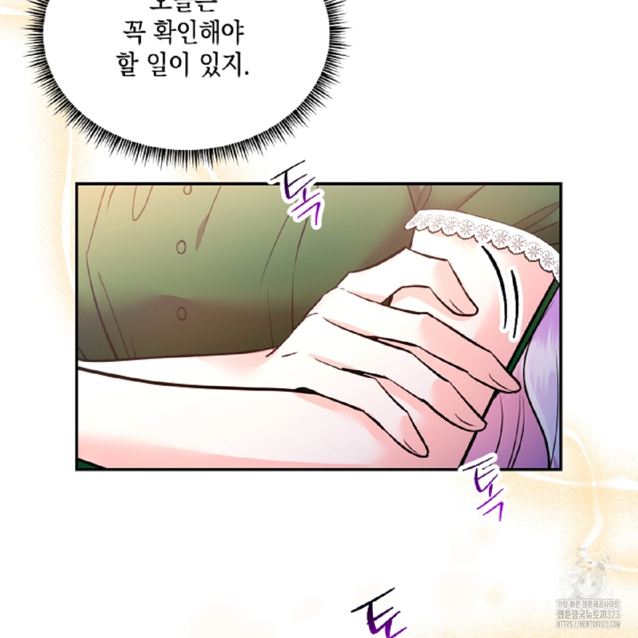 악역 대공비의 위험한 이중생활 14화 11