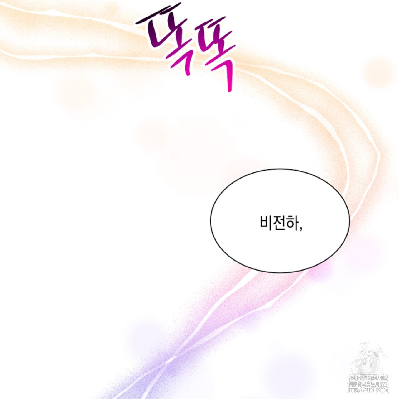 악역 대공비의 위험한 이중생활 14화 13