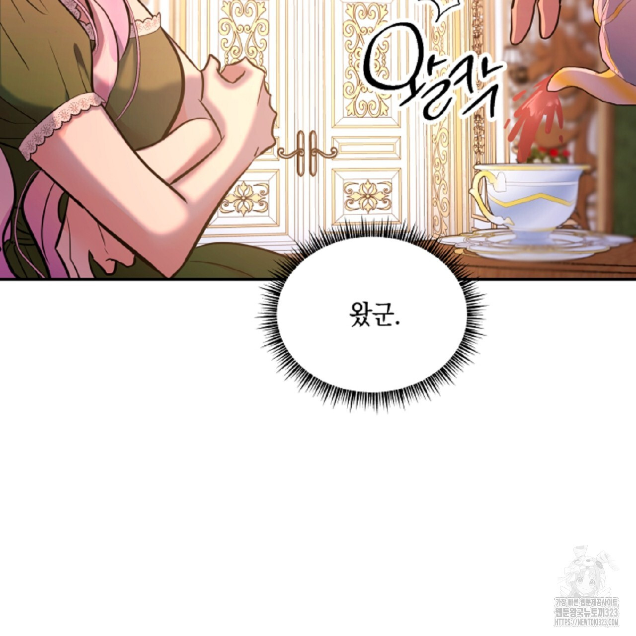 악역 대공비의 위험한 이중생활 14화 15