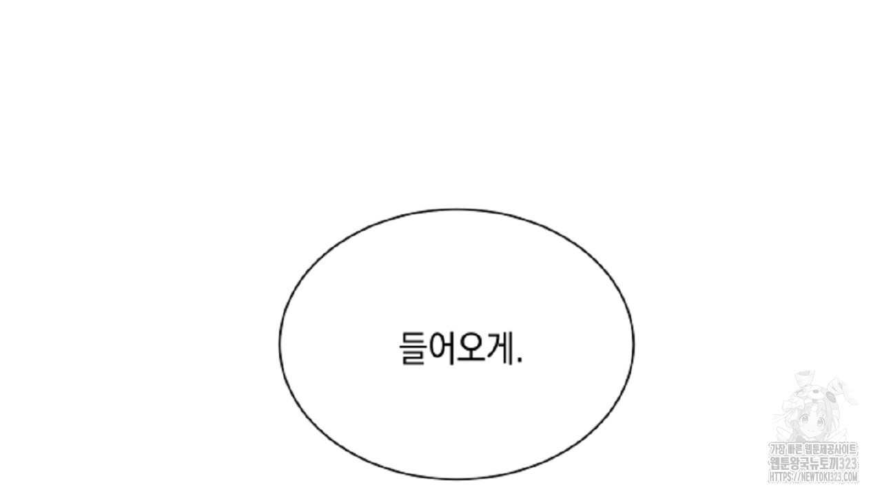 악역 대공비의 위험한 이중생활 14화 16