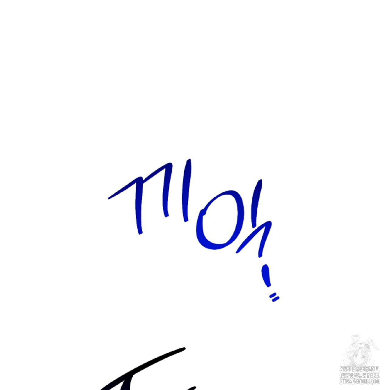 악역 대공비의 위험한 이중생활 14화 17