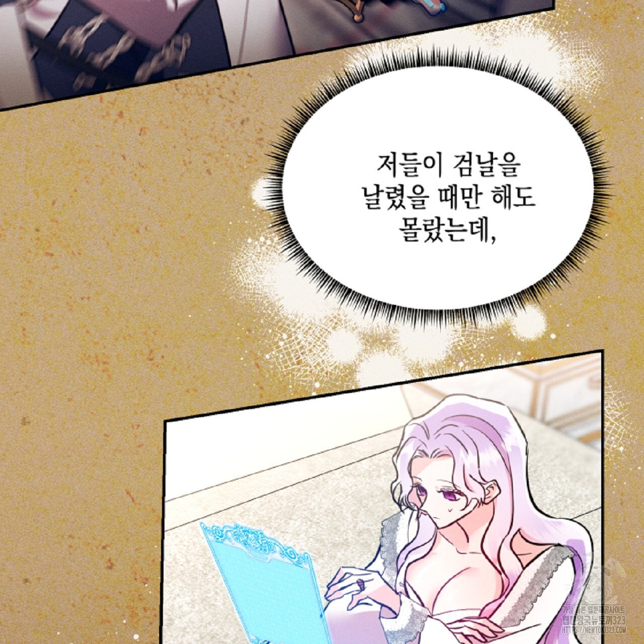 악역 대공비의 위험한 이중생활 14화 23