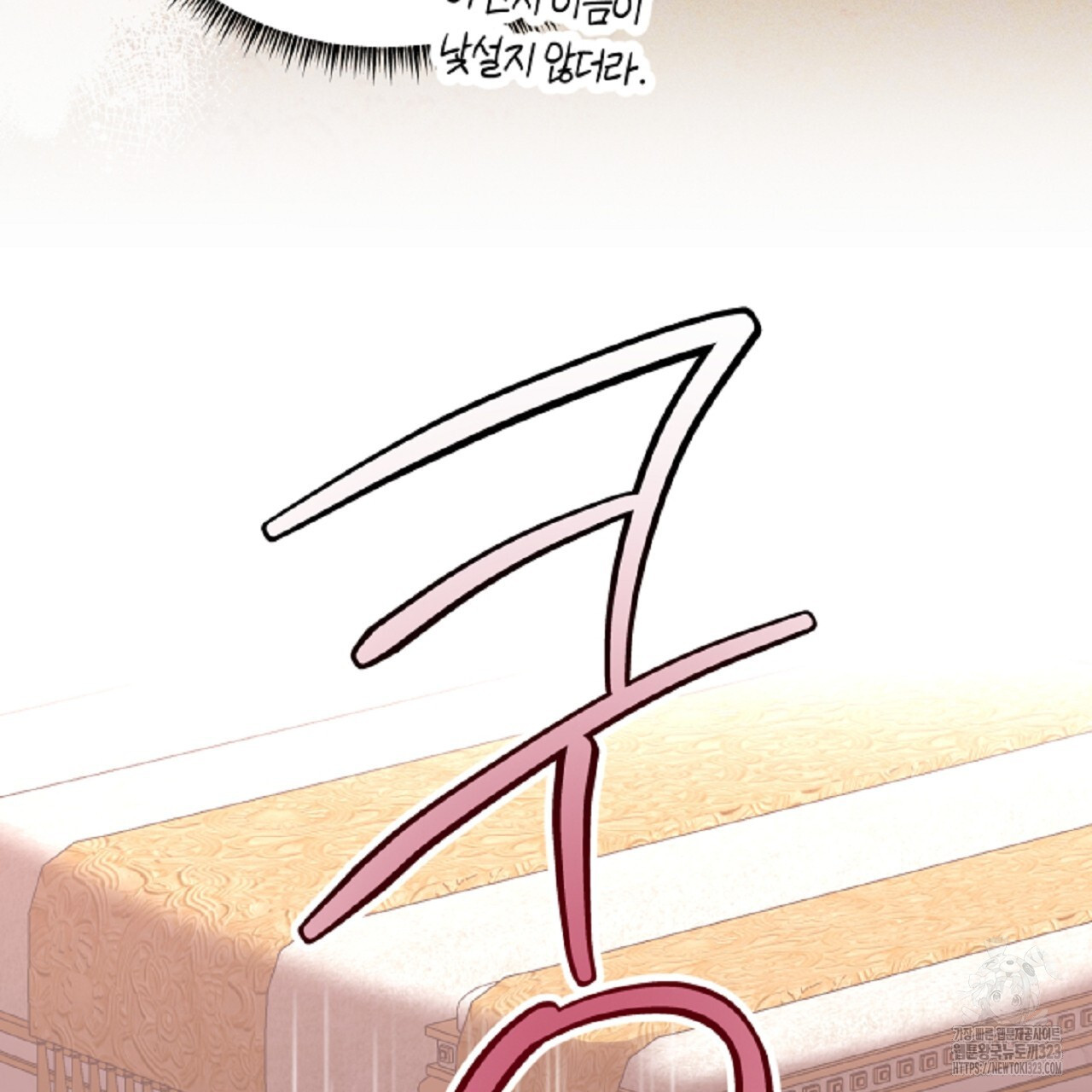 악역 대공비의 위험한 이중생활 14화 25