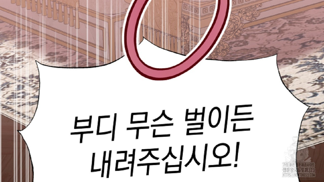 악역 대공비의 위험한 이중생활 14화 26