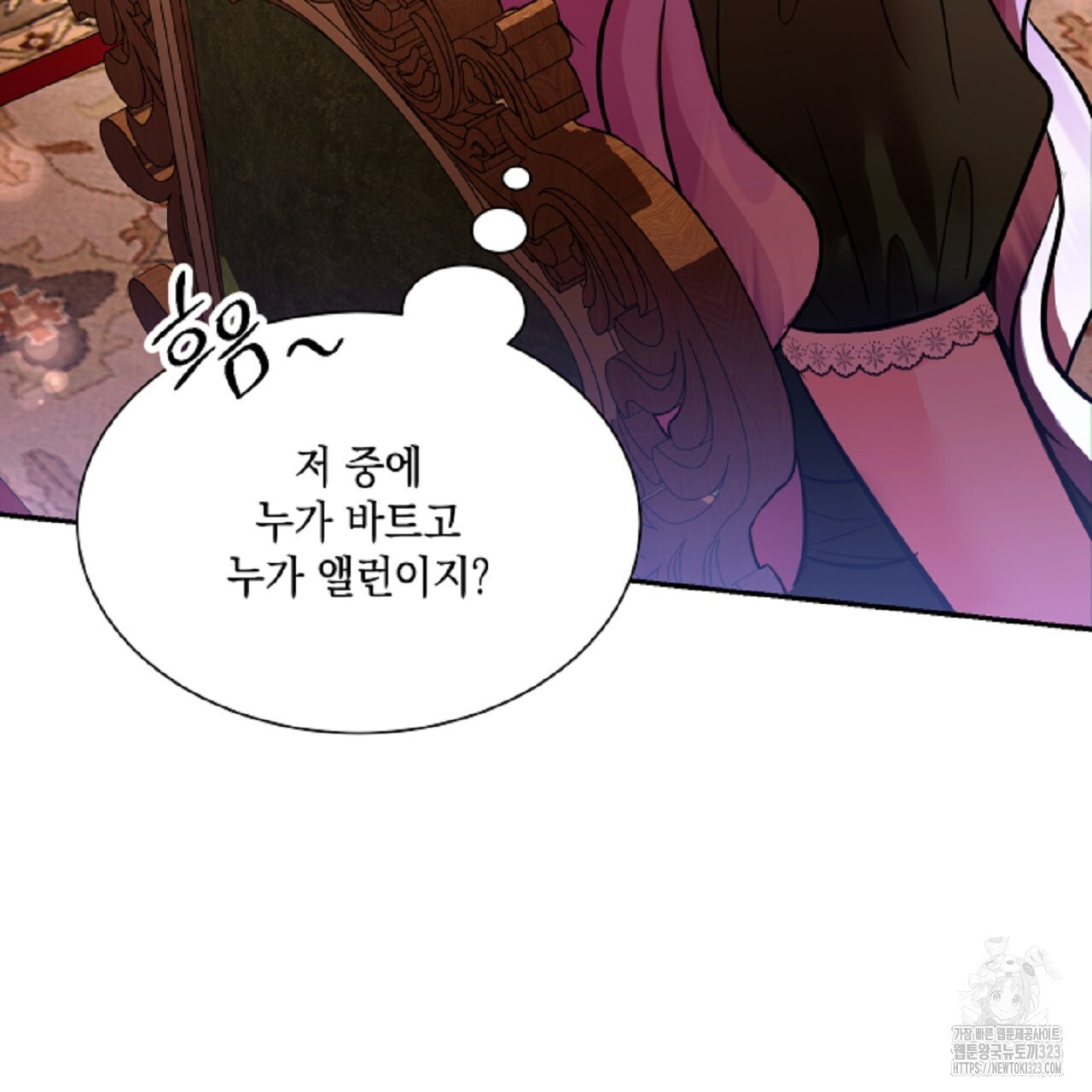악역 대공비의 위험한 이중생활 14화 29