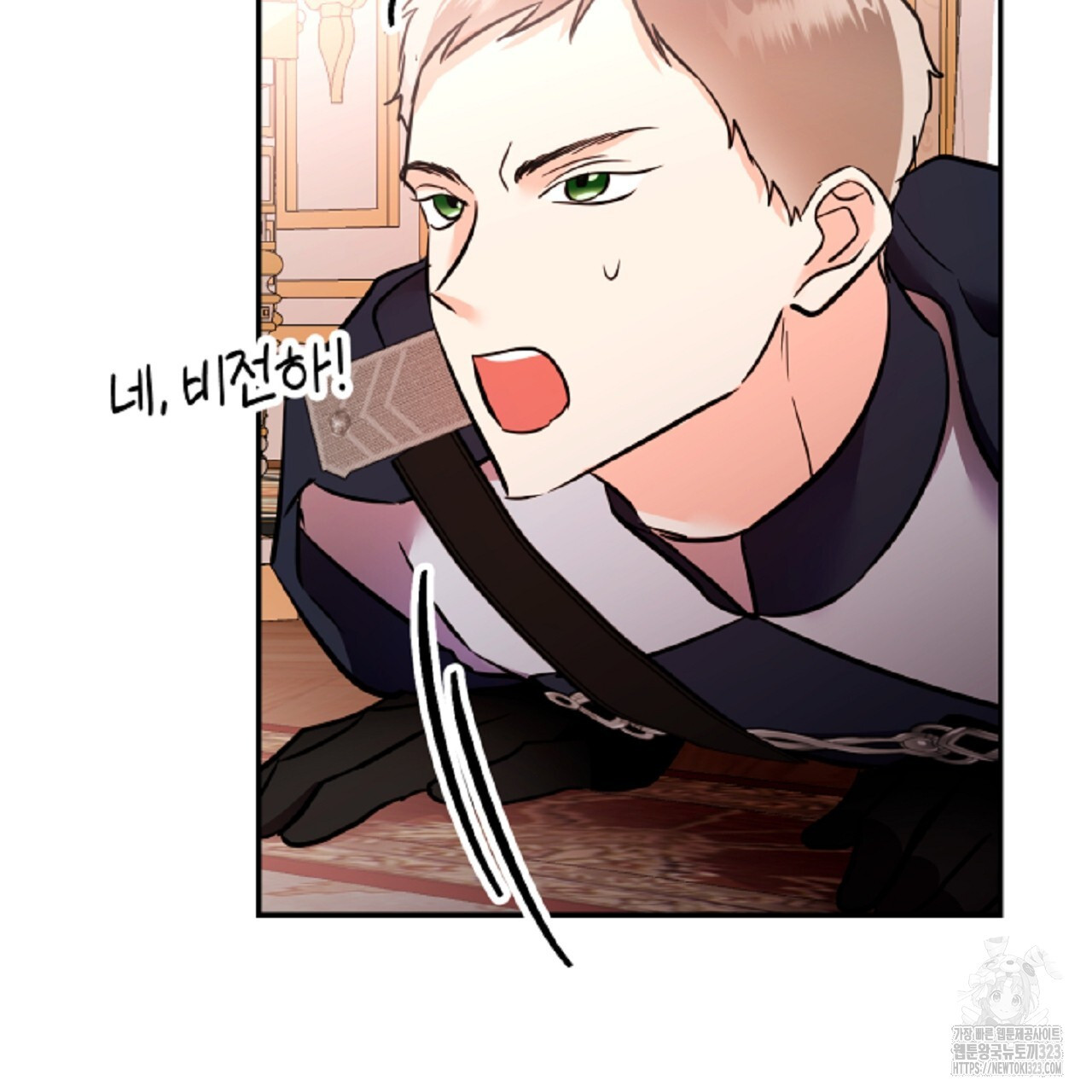 악역 대공비의 위험한 이중생활 14화 31
